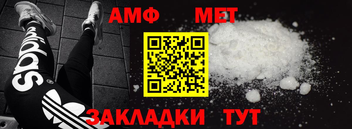 Amphetamine Розовый Еманжелинск