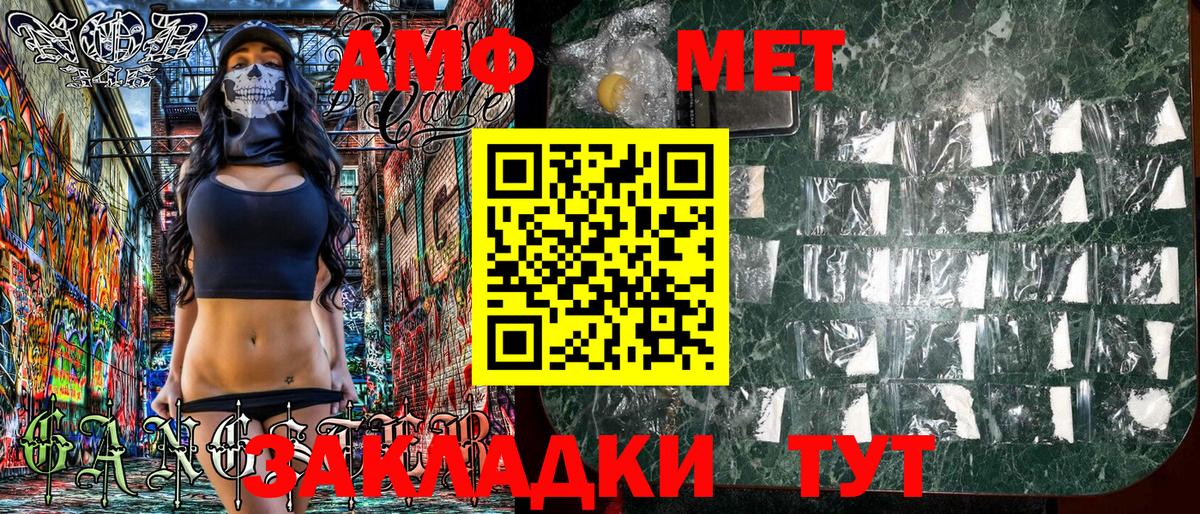 АМФЕТАМИН  Вход с VPN  Еманжелинск  АМФ Розовый 