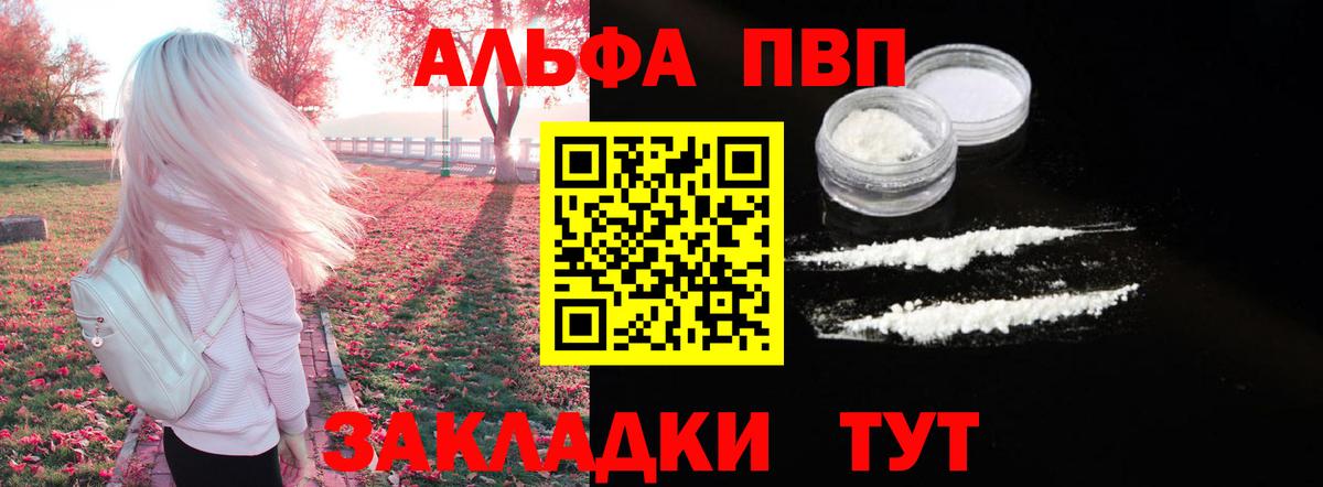 Еманжелинск  A-PVP VHQ  Alpha-PVP СК КРИС  Alfa_PVP Crystall  Альфа ПВП  Вход с VPN 