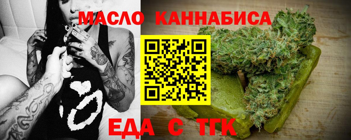 Cannafood конопля  Вход с VPN  Еманжелинск 