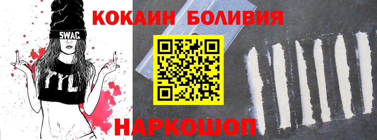Cocaine Перу Еманжелинск