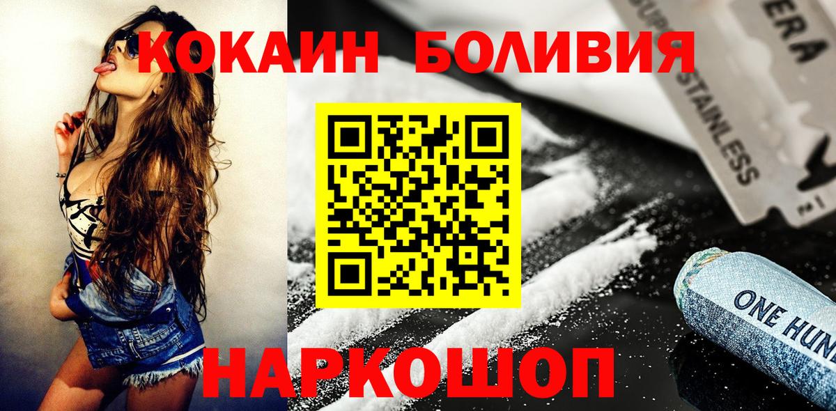 КОКАИН Columbia  Вход с VPN  Еманжелинск  Кокаин 99% 