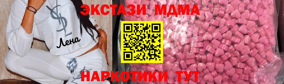 Еманжелинск  ЭКСТАЗИ  Вход с VPN  Экстази Дубай 