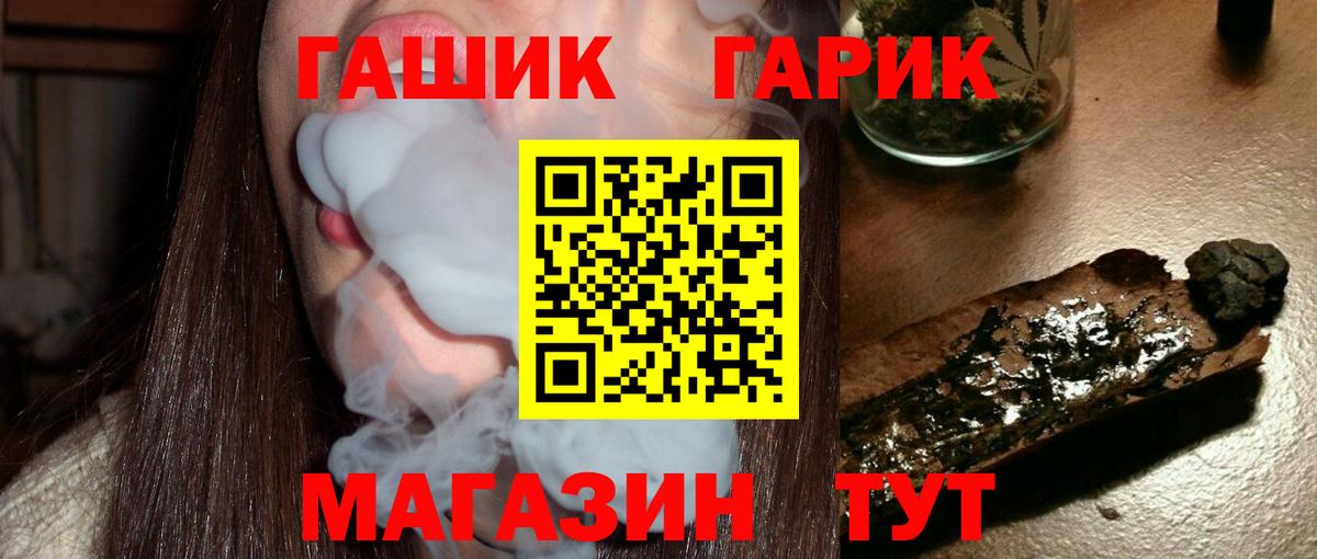 ГАШИШ Cannabis  ГАШИШ hashish  Еманжелинск  Вход с VPN 