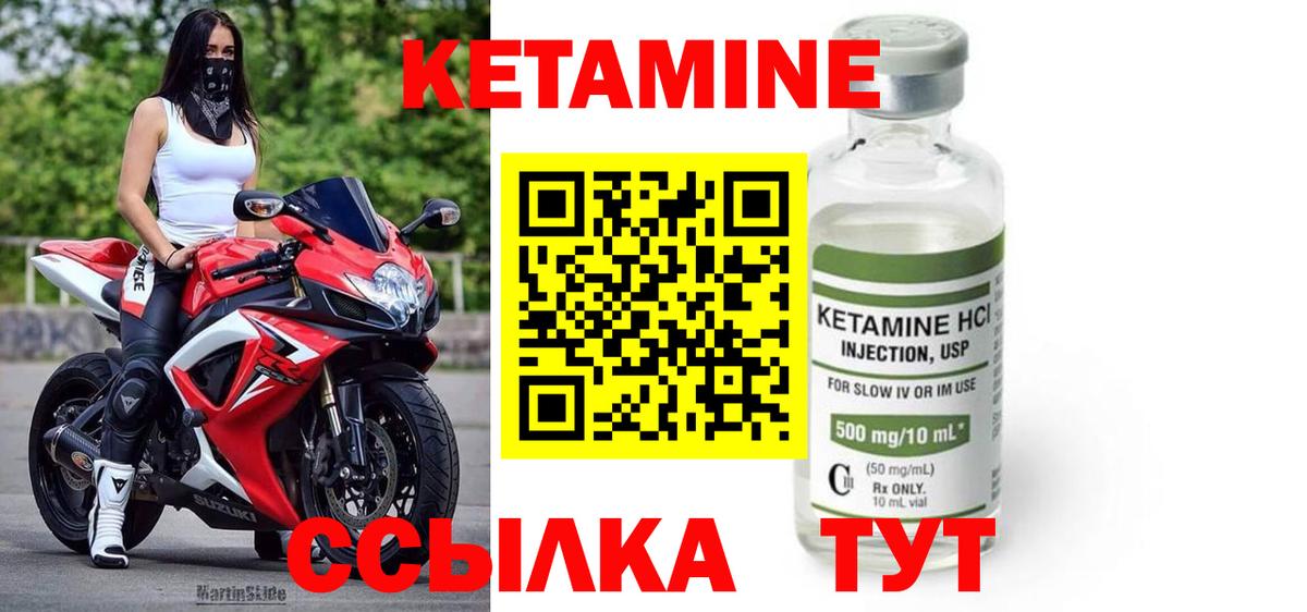 Еманжелинск  Кетамин ketamine  Вход с VPN 