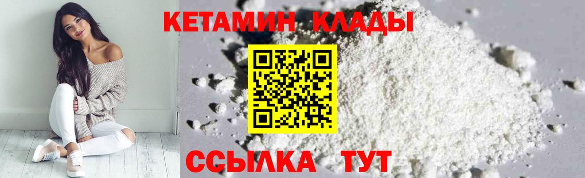 КЕТАМИН ketamine Еманжелинск