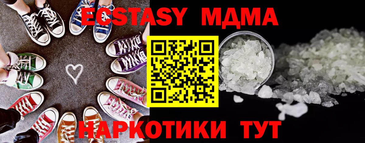 MDMA Molly  Вход с VPN  MDMA кристаллы  Еманжелинск 