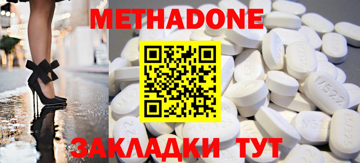 Еманжелинск  ОМГ ОМГ ССЫЛКА  Вход с VPN  Метадон кристалл  Метадон VHQ 