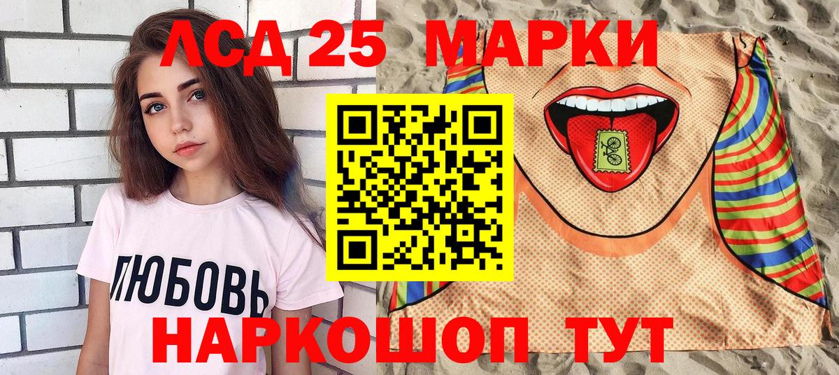 Наркотические марки 1,8мг  Марки 25I-NBOMe  Еманжелинск  Вход с VPN 