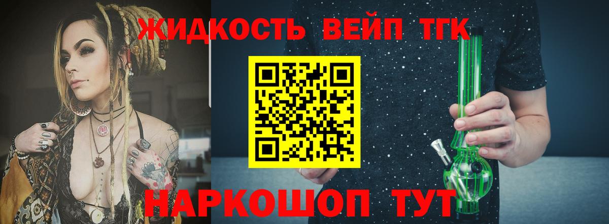 Дистиллят ТГК вейп Еманжелинск