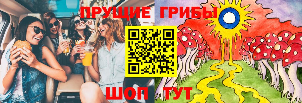 Галлюциногенные грибы Magic Shrooms Еманжелинск