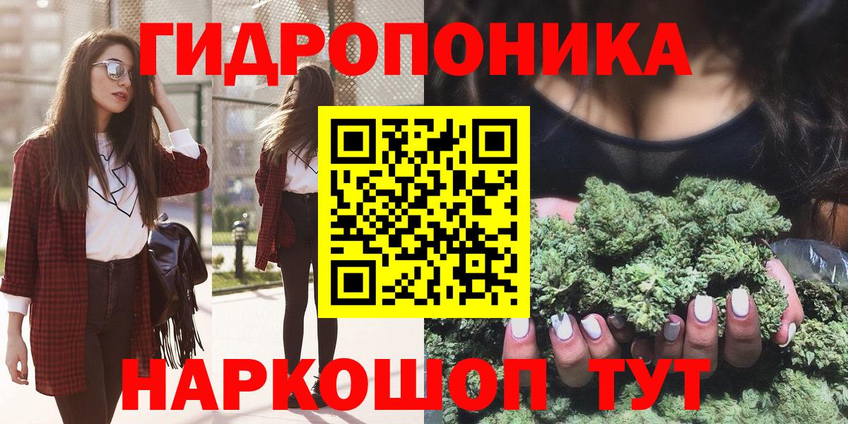 Еманжелинск  Марихуана семена  Бошки марихуана ГИДРОПОН  Каннабис Bruce Banner  Вход с VPN  Конопля OG Kush 